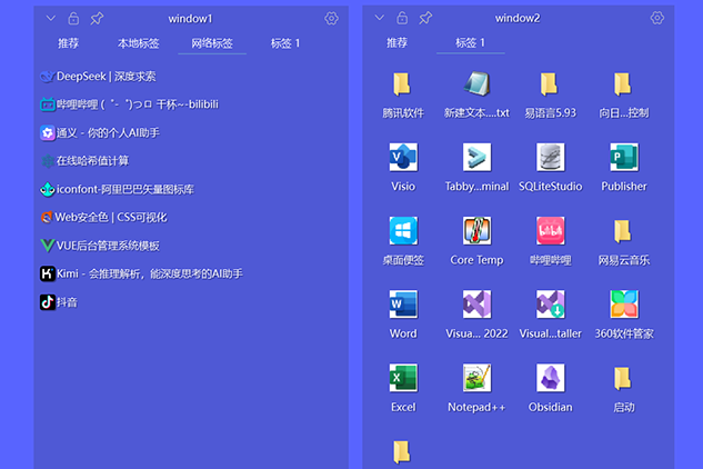 桌面管理器预览